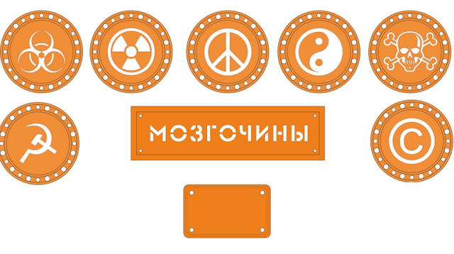 Мозгомедальки, значки, магнитики, кулоны - награды самоделкиным