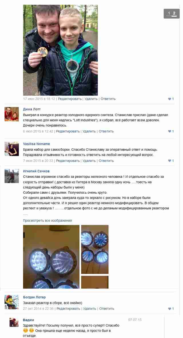 Отзывы за самодельный комплект собери сам Реактор железного человека!