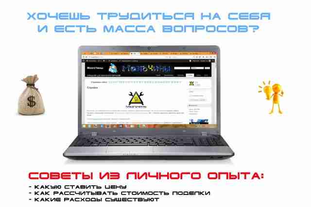 Заготовка ноут