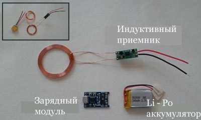 Как сделать беспроводную зарядку для мышки kak-sdelat-bes…u-dlya-myishki3