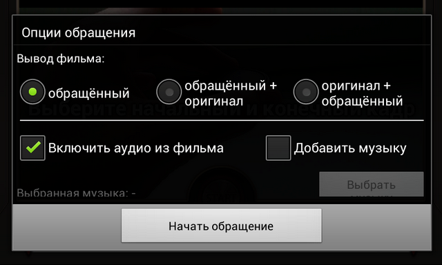 Программа для перемотки видео назад 155