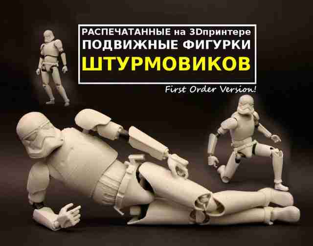 3d-figurka-shturmovika-svoimi-rukami84