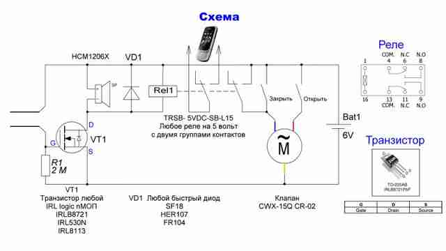 GSM сигнализация о протечке воды Схема датчик воды GSM