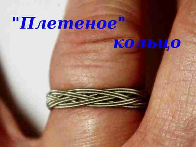 Как сделать кольцо из гитарной струны kak-sdelat-koltso-iz-gitarnoy-strunyi13