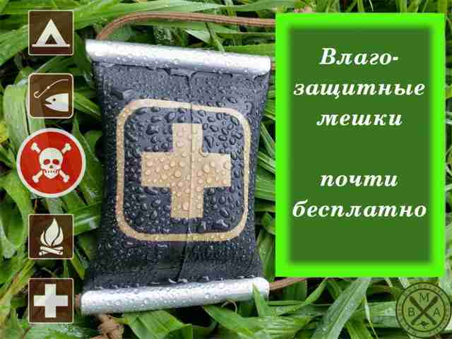Водонепроницаемый мешок своими руками (почти задаром) vodonepronitsaemyiy-meshok-svoimi-rukami-pochti-zadarom1