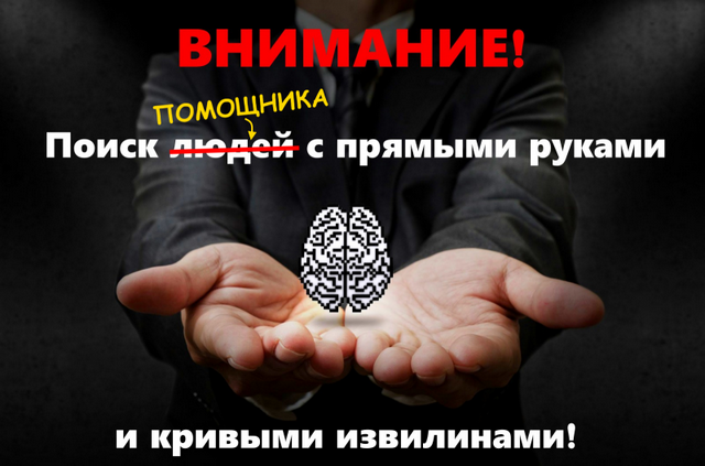 Ищу помощника Bezyimyannyiy 2 -1600x1057