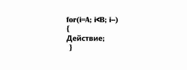 Циклы, условный оператор, switch, break, continue bezyimyannyiy3