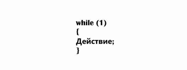 Циклы, условный оператор, switch, break, continue bezyimyannyiy6