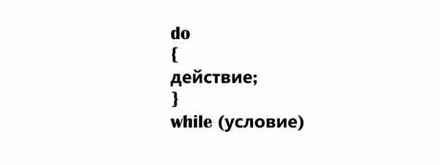 Циклы, условный оператор, switch, break, continue bezyimyannyiy8