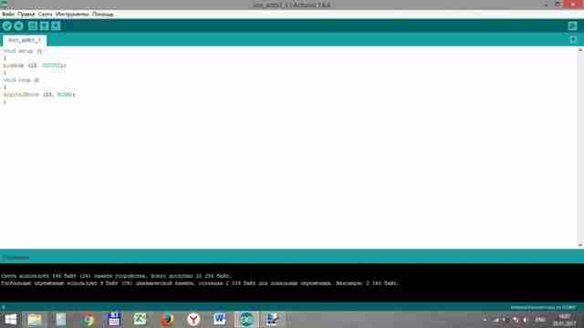 Программирование Arduino урок 1 - первый шаг Программирование Arduino урок 1 - первый шаг