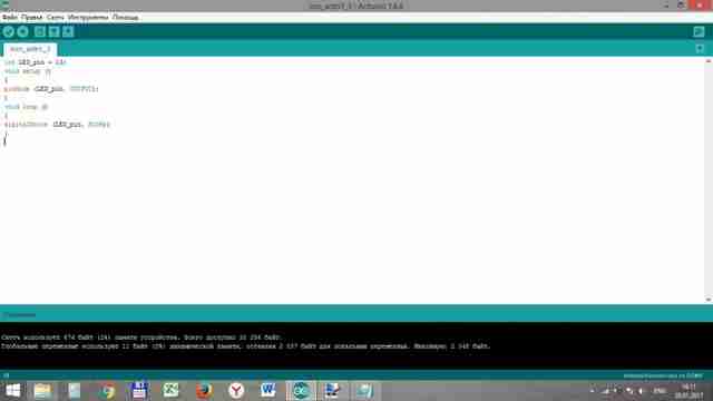 Программирование Arduino урок 1 - первый шаг Программирование Arduino урок 1 - первый шаг