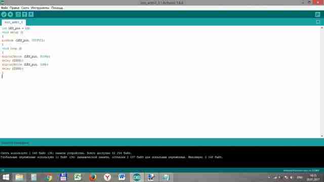 Программирование Arduino урок 1 - первый шаг Программирование Arduino урок 1 - первый шаг