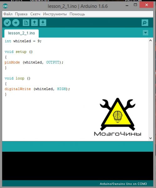 Программирование Arduino урок 2 - схема в железе Программирование Arduino урок 2 - схема в железе