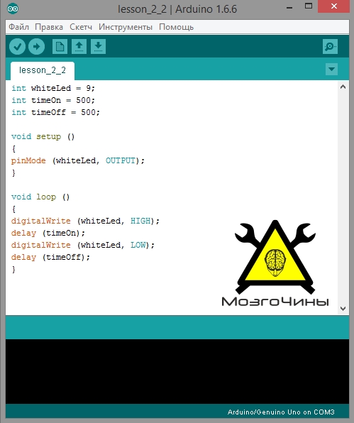 Программирование Arduino урок 2 - схема в железе Программирование Arduino урок 2 - схема в железе