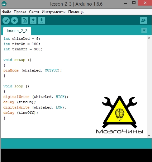 Программирование Arduino урок 2 - схема в железе Программирование Arduino урок 2 - схема в железе