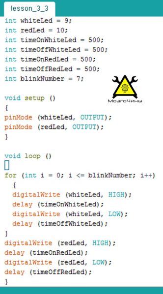 Программирование Arduino урок 3 - цикл for Программирование Arduino урок 3 - цикл for