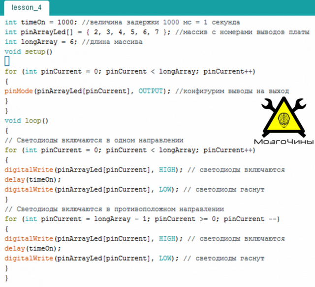 Программирование Arduino урок 4 - массив Программирование Arduino урок 4 - массив