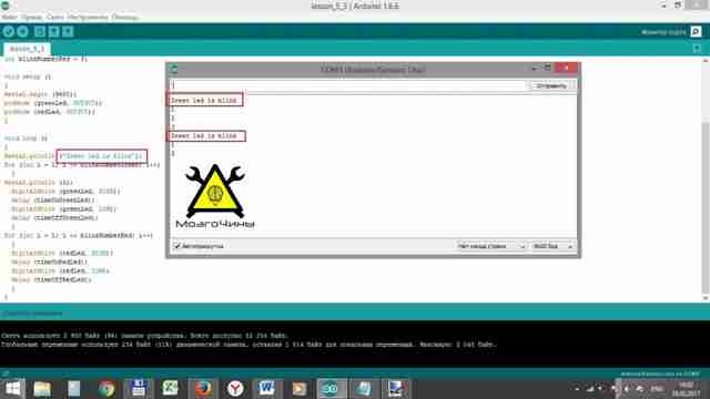 Программирование Arduino урок 5 - последовательный порт Программирование Arduino урок 5 - последовательный порт