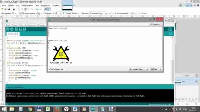 Программирование Arduino урок 5 - последовательный порт Программирование Arduino урок 5 - последовательный порт