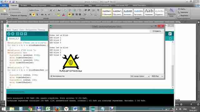 Программирование Arduino урок 5 - последовательный порт Программирование Arduino урок 5 - последовательный порт