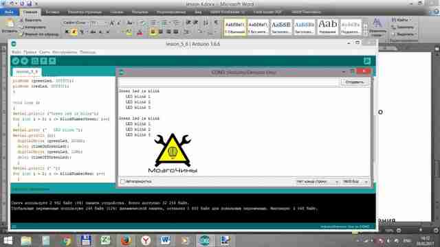 Программирование Arduino урок 5 - последовательный порт Программирование Arduino урок 5 - последовательный порт