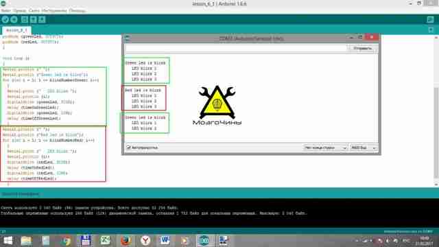 Программирование Arduino урок 6 - строки Программирование Arduino урок 6 - строки