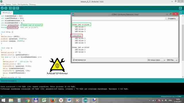 Программирование Arduino урок 6 - строки Программирование Arduino урок 6 - строки