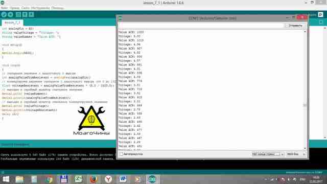 Программирование Arduino урок 7 - аналоговый сигнал Программирование Arduino урок 7 - аналоговый сигнал