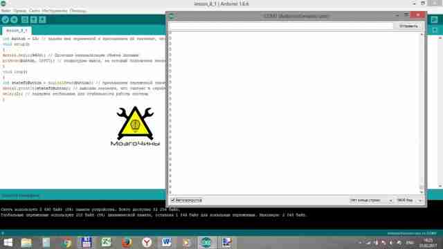 Программирование Arduino урок 8 - кнопка Программирование Arduino урок 8 - кнопка