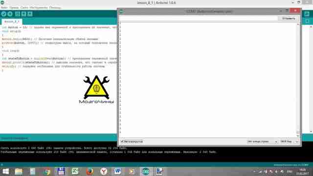 Программирование Arduino урок 8 - кнопка Программирование Arduino урок 8 - кнопка