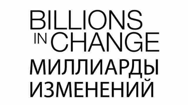 Фильм о том, куда идут МозгоЧины Фильм о том, куда идут МозгоЧины