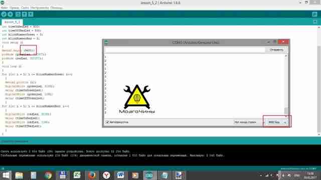 Программирование Arduino урок 5 - последовательный порт Программирование Arduino урок 5 - последовательный порт