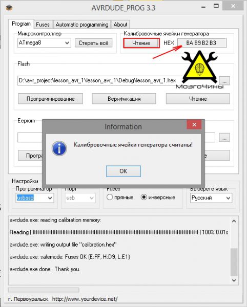 Программирование AVR урок 3 — прошиваем микроконтроллер Программирование AVR урок 3 — прошиваем микроконтроллер