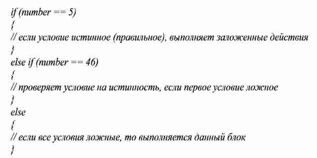 Программирование Arduino урок 9 — условный оператор if-else