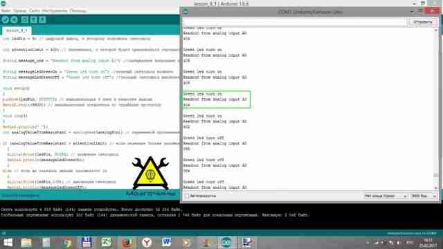 Программирование Arduino урок 9 — условный оператор if-else