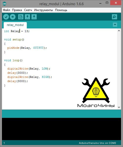 Программирование Arduino урок 10 — подключение реле Программирование Arduino урок 10 — подключение реле