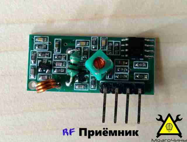 Беспроводная охранная сигнализация на базе Аrduino своими руками