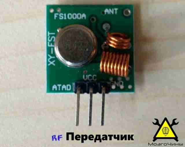 Беспроводная охранная сигнализация на базе Аrduino своими руками
