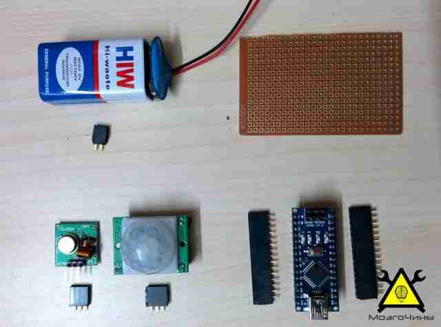 Беспроводная охранная сигнализация на базе Аrduino своими руками