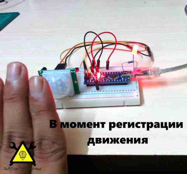 Беспроводная охранная сигнализация на базе Аrduino своими руками
