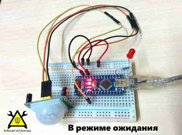 Беспроводная охранная сигнализация на базе Аrduino своими руками