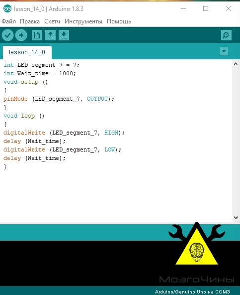 Программирование Arduino урок 12 — семисегментный индикатор часть 1