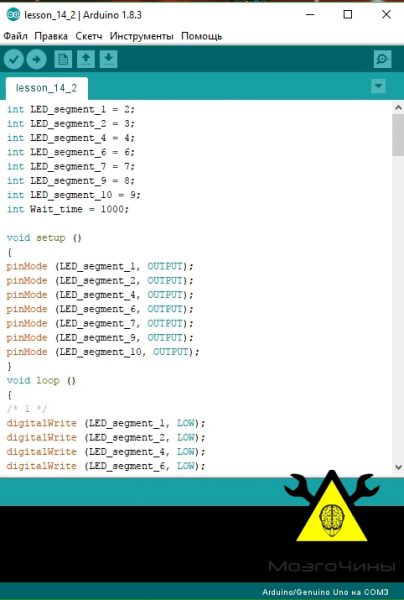 Программирование Arduino урок 12 — семисегментный индикатор часть 1