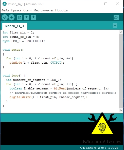 Программирование Arduino урок 12 — семисегментный индикатор часть 1