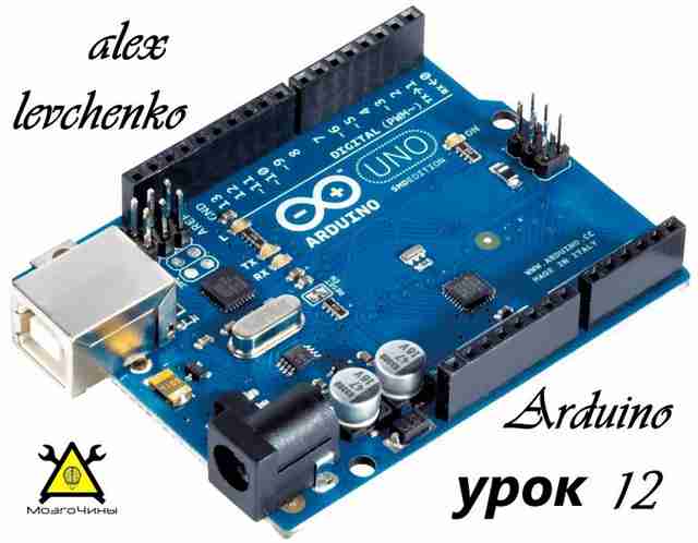 Программирование Arduino урок 12 — семисегментный индикатор часть 1