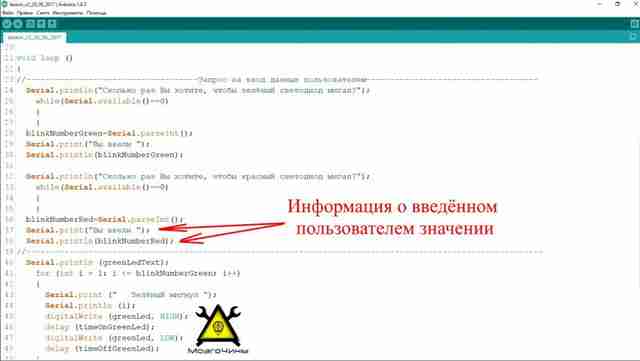 Программирование Arduino урок 14 — чтение из последовательного порта