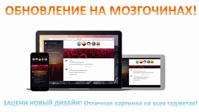 Обновление дизайна Обновление дизайна