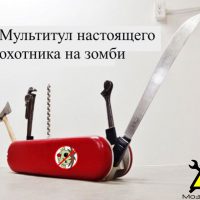 Самоделки к Halloween’у  (МозгоЧины 2017)