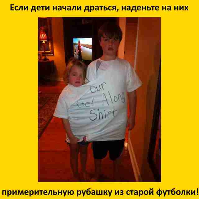 Лайфхаки для родителей или старших братьев и сестёр