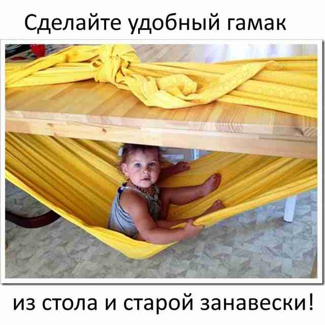 Лайфхаки для родителей или старших братьев и сестёр
